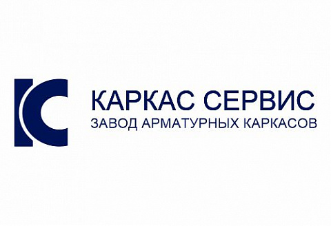 Главный офис ООО "Каркас Сервис"